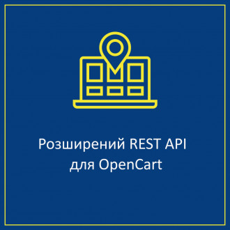 Advanced REST API для OpenCart - v.1.0.2 Advanced REST API для OpenCart - v.1.0.2