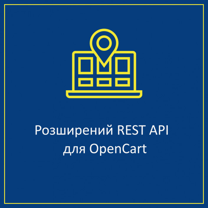 Advanced REST API для OpenCart Advanced REST API для OpenCart