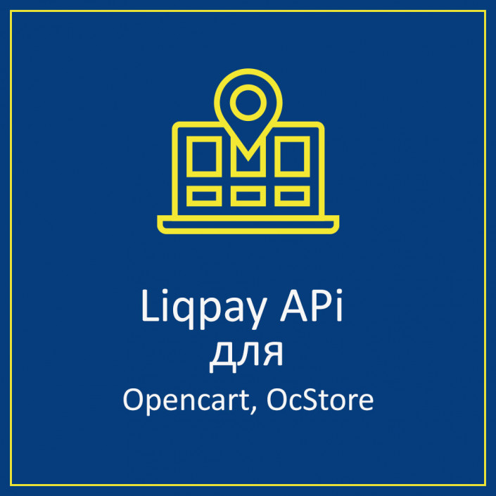 Liqpay - онлайн оплата для Opencart 3 и 2.x, OcStore 3 и 2.х. 2.0 Liqpay - онлайн оплата для Opencart 3 и 2.x, OcStore 3 и 2.х. 2.0
