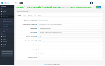 LiqPay для Opencart — повноцінна онлайн-оплата для вашого магазину - фото №1
