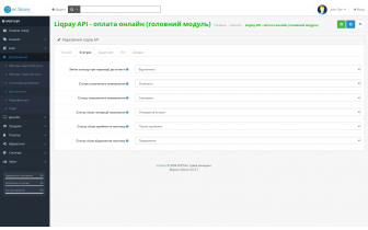 LiqPay для Opencart — повноцінна онлайн-оплата для вашого магазину - фото №2