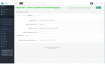 LiqPay для Opencart — повноцінна онлайн-оплата для вашого магазину - фото №3