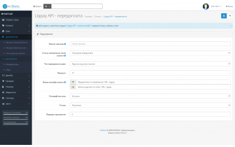 LiqPay для Opencart — повноцінна онлайн-оплата для вашого магазину - фото №5