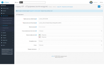 LiqPay для Opencart — повноцінна онлайн-оплата для вашого магазину - фото №6