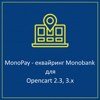 MonoPay оплата для Opencart - модуль для підключення еквайрингу Monobank до Opencart MonoPay оплата для Opencart - модуль для підключення еквайрингу Monobank до Opencart
