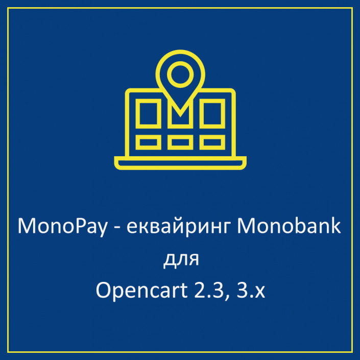 MonoPay (Monobank) для Opencart