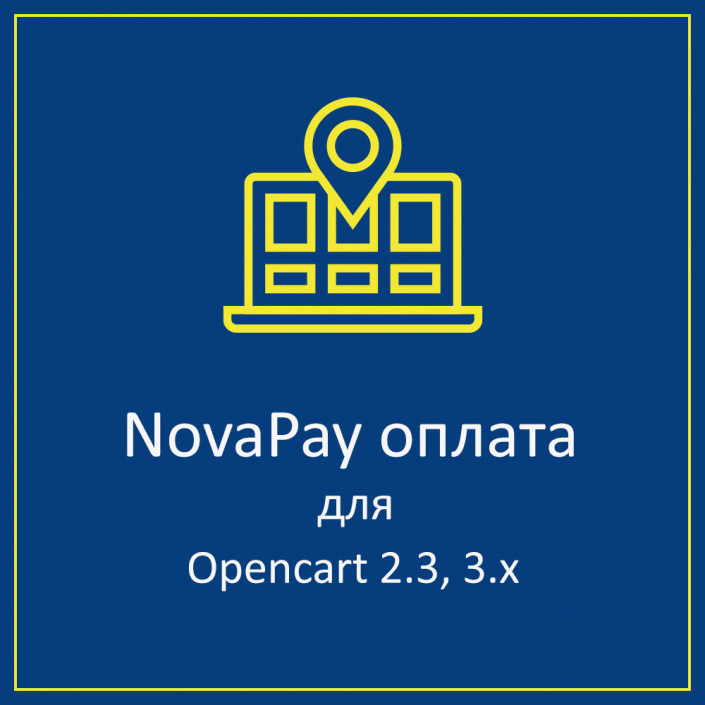 NovaPay еквайринг для Opencart NovaPay еквайринг для Opencart