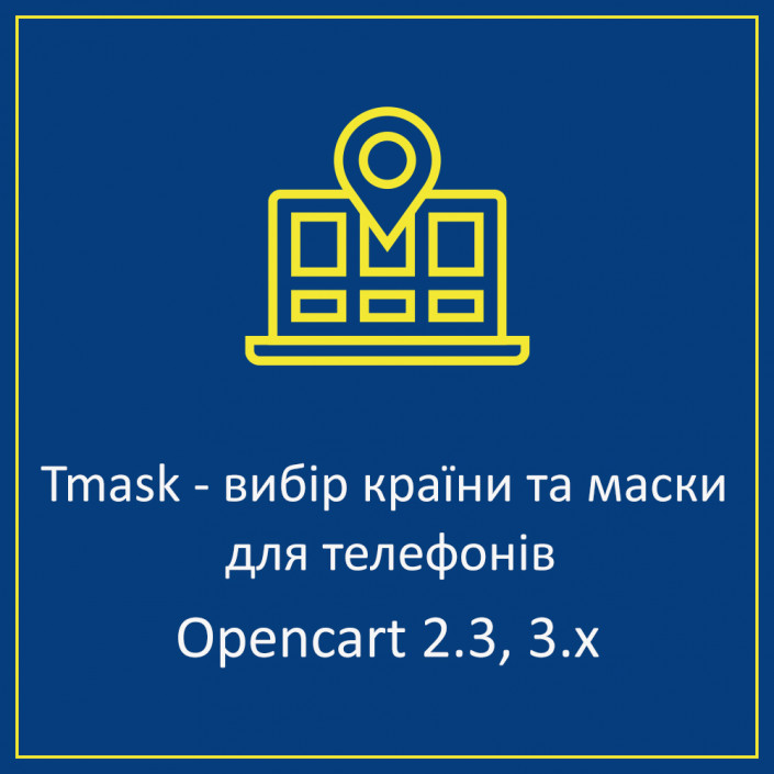 Tmask - вибір країни та маска для форм введення телефонів