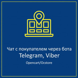 Telegram, Viber чат с клиентами через чат-ботов для Opencart, Ocstore Telegram, Viber чат с клиентами через чат-ботов для Opencart, Ocstore